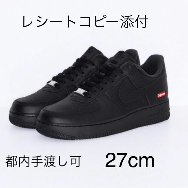 Supreme×Nike Air Force 1 Low ブラック