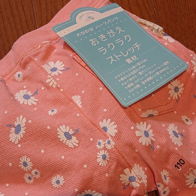 AEON(イオン)のオーガニックコットン 110 キッズ/ベビー/マタニティのキッズ服男の子用(90cm~)(Tシャツ/カットソー)の商品写真