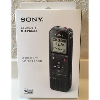 ソニー(SONY)の値下げ☆新品同様☆SONY ICレコーダー  ICD-PX470F ホワイト(その他)