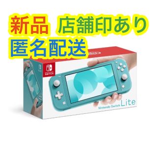 ニンテンドースイッチ(Nintendo Switch)の【新品】Nintendo Switch  Lite ターコイズ(携帯用ゲーム機本体)