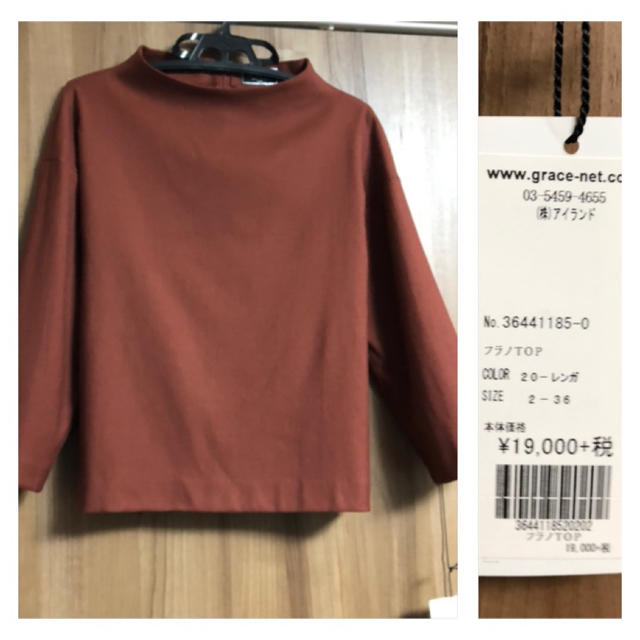 新品☆グレースコンチネンタル☆フラノTOPトップ☆レンガ☆サイズ36 3