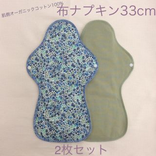  布ナプキン 【2枚セット】夜用33cm(日用品/生活雑貨)