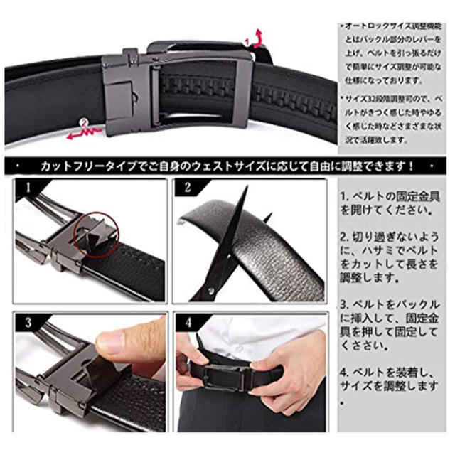 上品の革 メンズベルト ブラック ビジネス用可 オートロック式の通販
