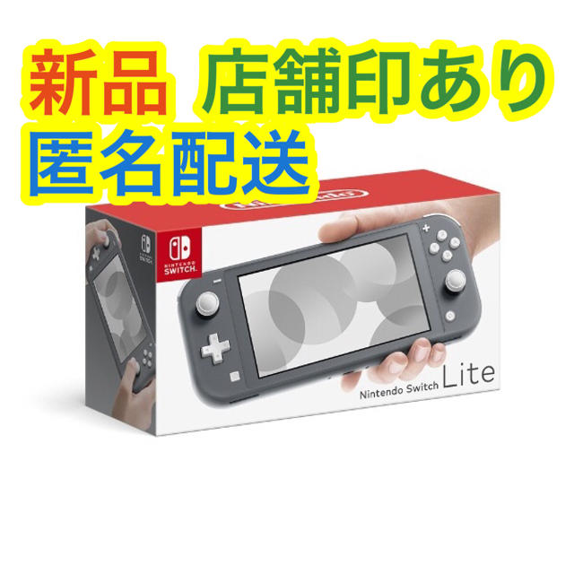 Nintendo Switch(ニンテンドースイッチ)の【新品】Nintendo Switch  Lite グレー エンタメ/ホビーのゲームソフト/ゲーム機本体(携帯用ゲーム機本体)の商品写真