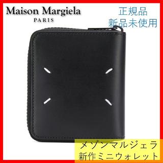 マルタンマルジェラ(Maison Martin Margiela)の新作！メゾンマルジェラ Maison Margiela ラウンドジップミニ財布(折り財布)