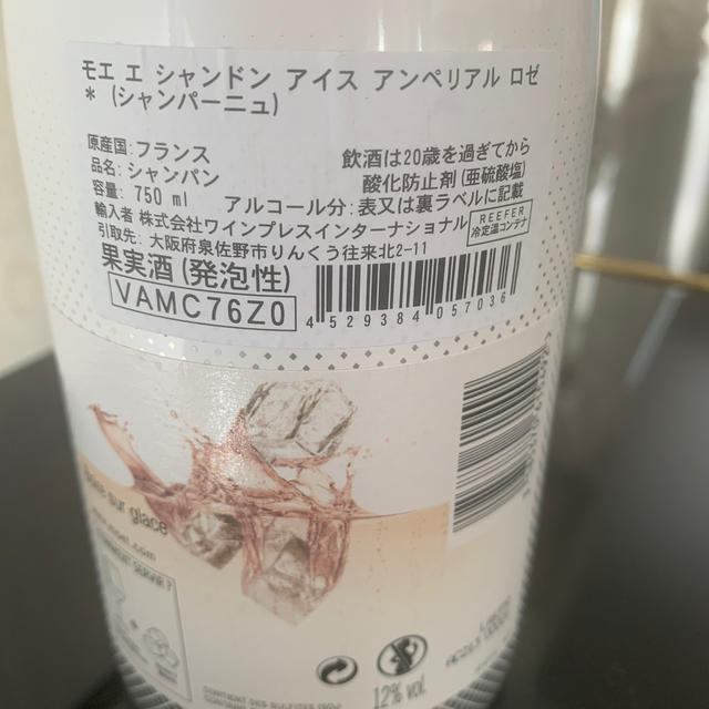 MOËT & CHANDON(モエエシャンドン)のMOËT&CHANDON  モエエシャンドン　 食品/飲料/酒の酒(シャンパン/スパークリングワイン)の商品写真