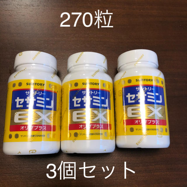 サントリー　セサミンＥＸ　オリザプラス　270粒　3個セット食品/飲料/酒