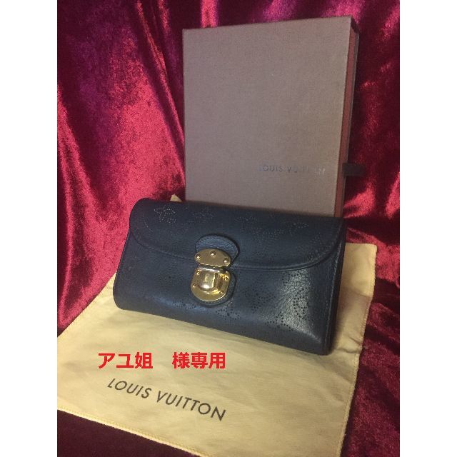 LOUIS VUITTON　ポルトフォイユ　マヒナ　レザー　長財布　極美品