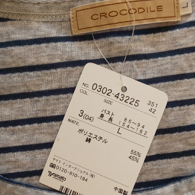 Crocodile(クロコダイル)の桜井様専用 レディースのトップス(タンクトップ)の商品写真