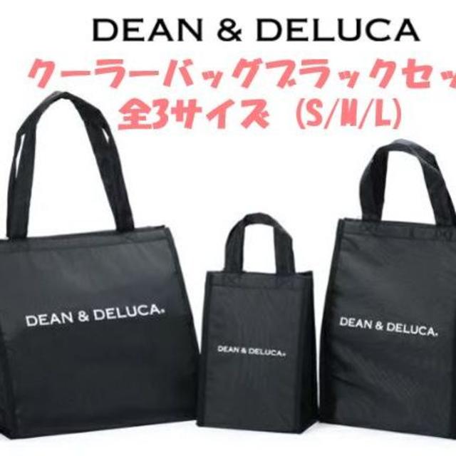 DEAN & DELUCA(ディーンアンドデルーカ)のDEAN & DELUCA クーラーバッグセット インテリア/住まい/日用品の日用品/生活雑貨/旅行(その他)の商品写真
