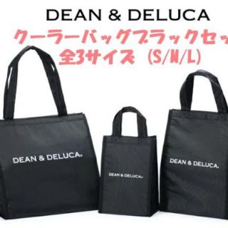 ディーンアンドデルーカ(DEAN & DELUCA)のDEAN & DELUCA クーラーバッグセット(その他)