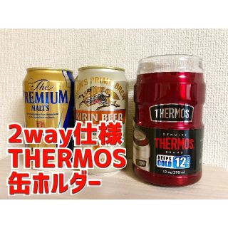 サーモス(THERMOS)の新品 サーモス 缶ホルダー 日本未発売 レッド 缶クーラー タンブラー(食器)