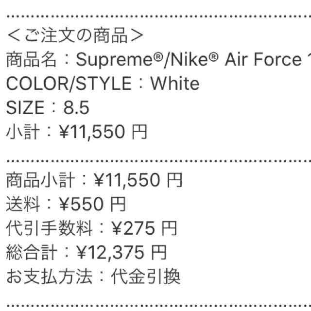 26.5cm  NIKE Supreme AIR FORCE 1 White 2