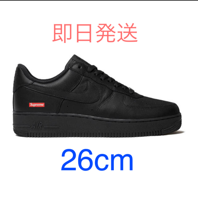 Supreme af1 黒　26cm