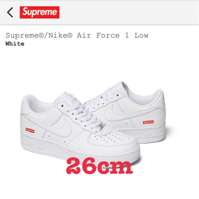 supreme × nike  air  force 1 白　26cm