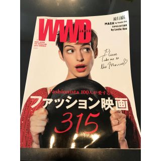 WWD ファッション映画315(アート/エンタメ/ホビー)