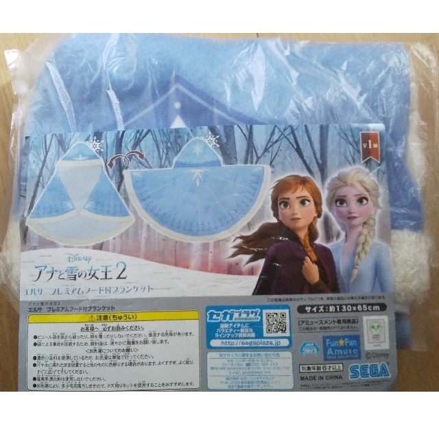 アナ雪2 ブランケット キッズ/ベビー/マタニティのこども用ファッション小物(おくるみ/ブランケット)の商品写真