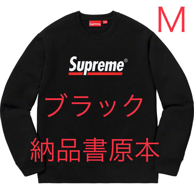 20SS Supreme Underline Crewneck M ブラック