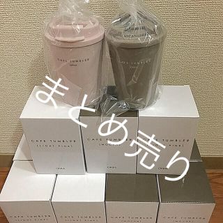 オルビス(ORBIS)のオルビス タンブラー カフェタンブラー まとめ売り ピンク モカ レディース(タンブラー)