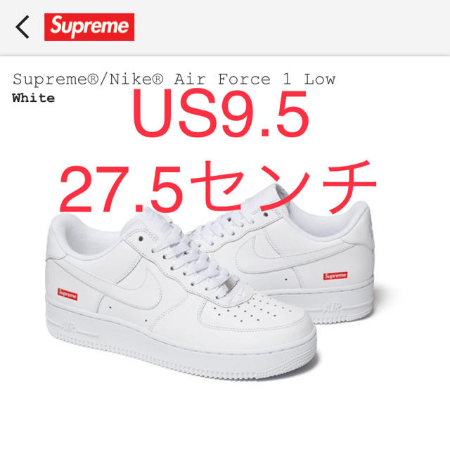 Supreme NIKE Air Force 1 白27.5センチ ナイキ