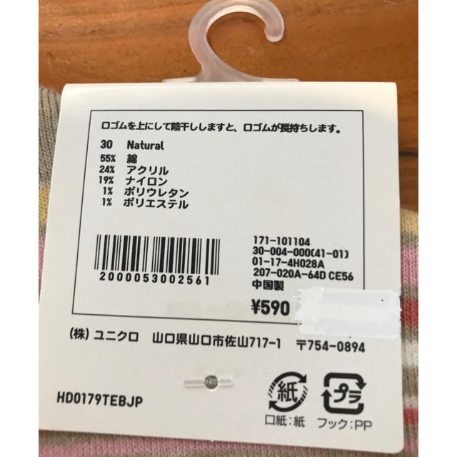 UNIQLO(ユニクロ)のユニクロ　ニーハイくつ下　22〜24㎝　新品 キッズ/ベビー/マタニティのこども用ファッション小物(靴下/タイツ)の商品写真