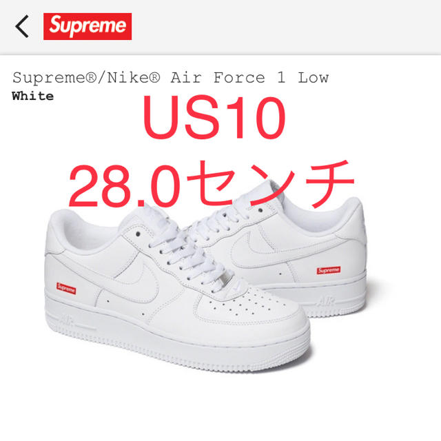 Supreme NIKE Air Force 1 白28.0センチ ナイキ