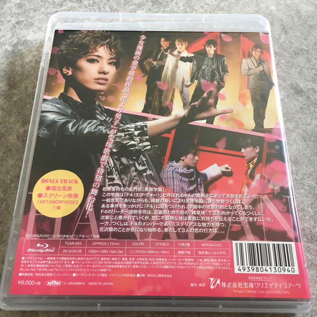 全国総量無料で 宝塚 花組 【花より男子】Blu-ray その他 - mahaayush.in 全国総量無料で 宝塚 花組 【花より男子】Blu-ray その他 - mahaayush.in