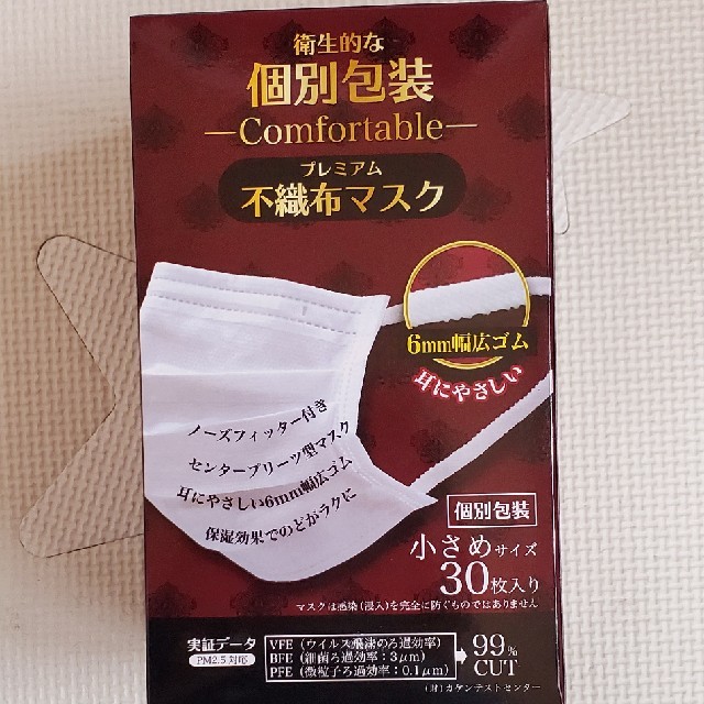 不織布 マスク 販売 100枚 、 医療用マスク 日本製 病院用 手術用