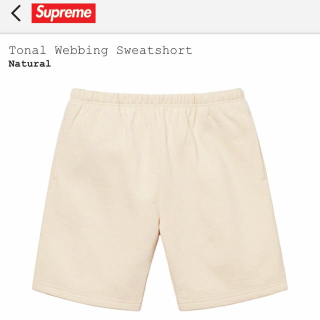 supreme 20SS  Tonal Webbing SweatshortNaturalSIZE