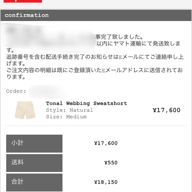 Supreme(シュプリーム)のsupreme 20SS  Tonal Webbing Sweatshort メンズのパンツ(ショートパンツ)の商品写真