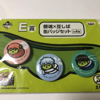 シュウエイシャ(集英社)の銀魂 豆しば 缶バッジ セット 神楽 銀時 新八(バッジ/ピンバッジ)