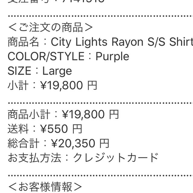 City Lights Rayon S/S Shirt supreme 1