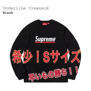 シュプリーム(Supreme)のSupreme®︎ / Underline Crewneck 【ブラック】S(スウェット)