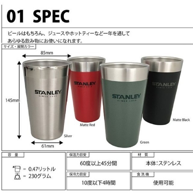 Stanley(スタンレー)のスタンレー スタッキングパイント 4個セット スポーツ/アウトドアのアウトドア(食器)の商品写真