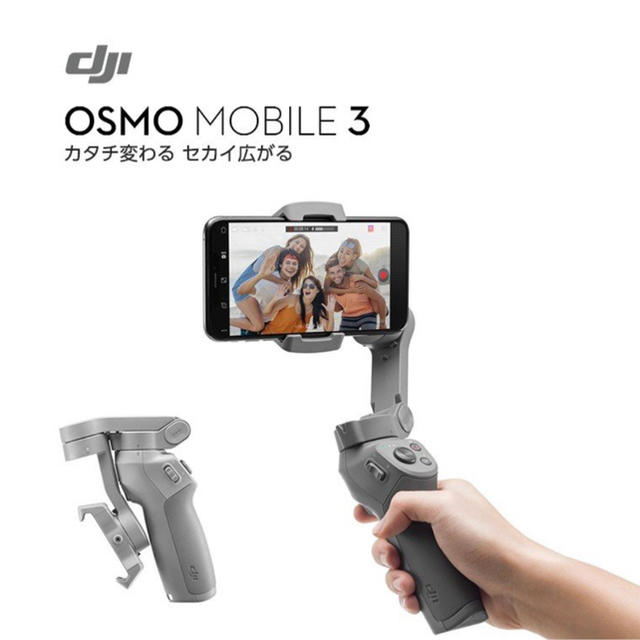 美品】DJI Osmo Mobile 3 Combo - 自撮り棒