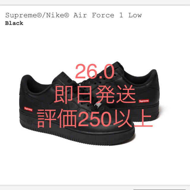 supreme air force1 シュプリーム エアフォース1 26.0cm
