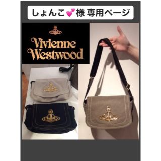 ヴィヴィアンウエストウッド(Vivienne Westwood)のVivienne Westwood ショルダーバック 黒(ショルダーバッグ)