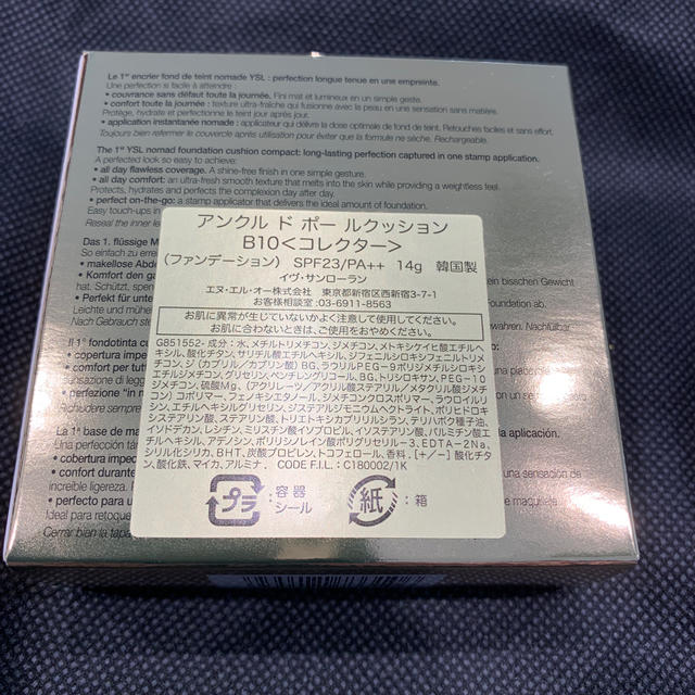 イヴサンローラン アンクルドポールクッション B10