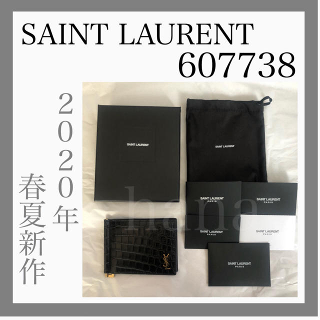 Saint Laurent(サンローラン)の[新品☆匿名配送] SAINT LAURENT PARIS 607738 クロコ メンズのファッション小物(マネークリップ)の商品写真