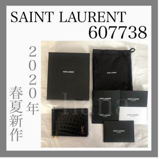 サンローラン(Saint Laurent)の[新品☆匿名配送] SAINT LAURENT PARIS 607738 クロコ(マネークリップ)