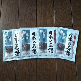 ツムラ(ツムラ)の日本の名湯　バスクリン　乳頭　4個セット(入浴剤/バスソルト)