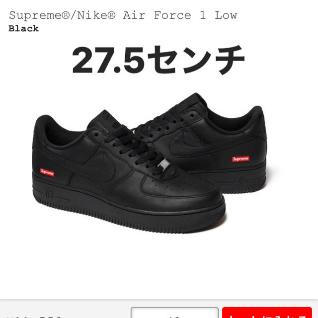 supreme nike air force 1 黒