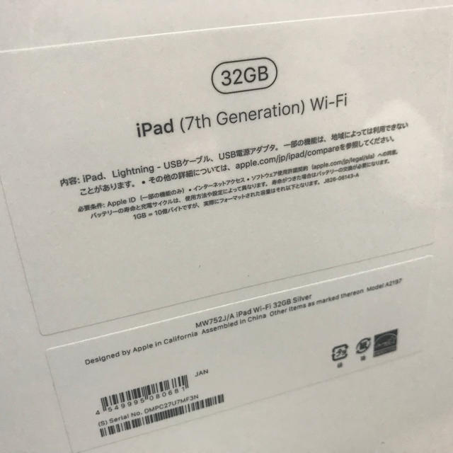 iPad 第7世代 1