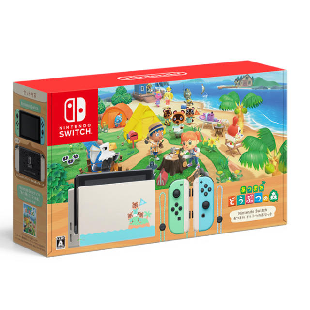 家庭用ゲーム機本体 お得用 Nintendo Switch あつまれ どうぶつの森