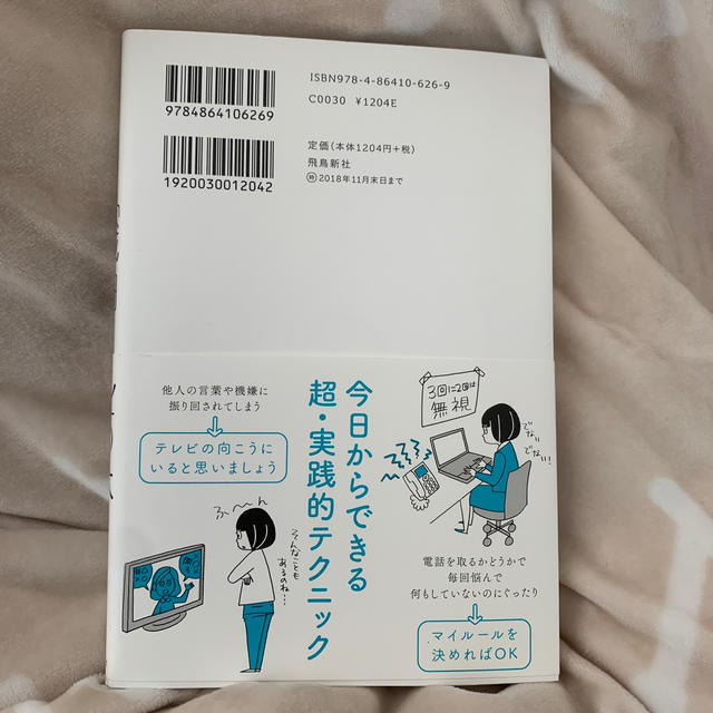 「繊細さん」の本 「気がつきすぎて疲れる」が驚くほどなくなる エンタメ/ホビーの本(ビジネス/経済)の商品写真