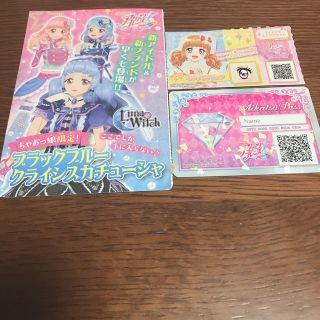 アイカツ(アイカツ!)のアイカツカードセット5枚(カード)