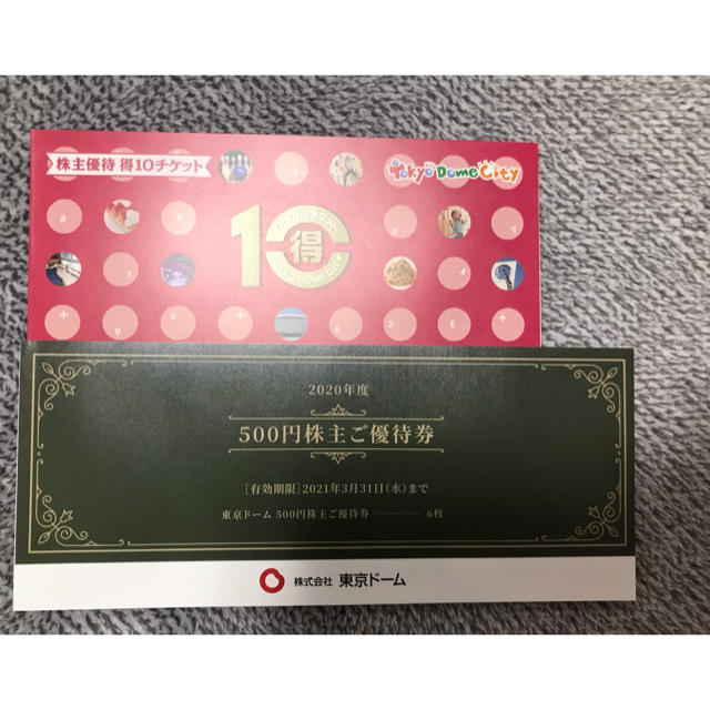 東京ドーム株主優待2セット　24時以内発送