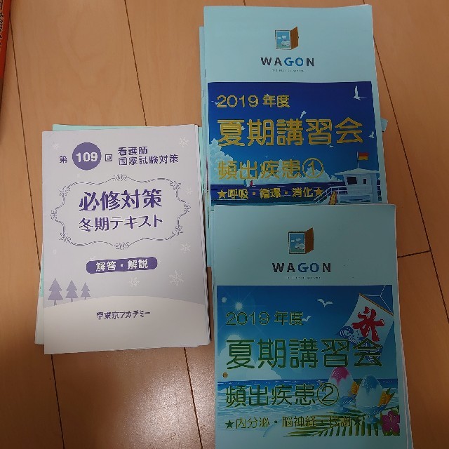 学研(ガッケン)の看護師国家試験参考書セット エンタメ/ホビーの本(資格/検定)の商品写真