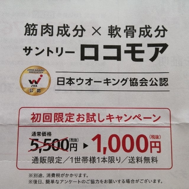 サントリー サントリー 1 000円お試しハガキ 6 050円相当をお安く ロコモア K の通販 By Enjoy Shopping サントリーならラクマ