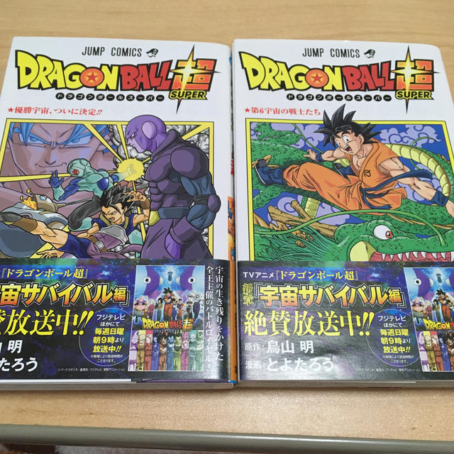 ドラゴンボール ｄｒａｇｏｎ ｂａｌｌ超 巻１と2の通販 By たちばな ドラゴンボールならラクマ